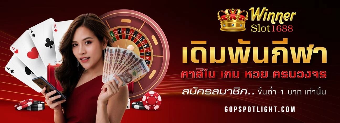 winnerslot1688